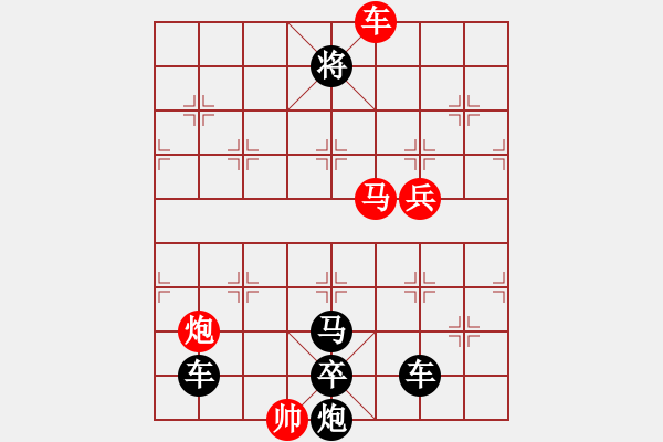 象棋棋譜圖片：第018局 踏雪尋梅 - 步數(shù)：20 