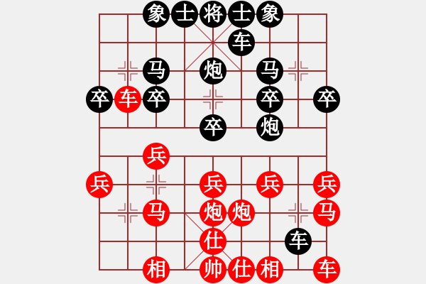 象棋棋譜圖片：春天[1290626203] -VS- 橫才俊儒[292832991] - 步數(shù)：20 