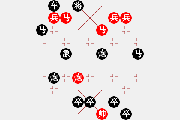 象棋棋譜圖片：飛燕繞梁 - 步數(shù)：20 