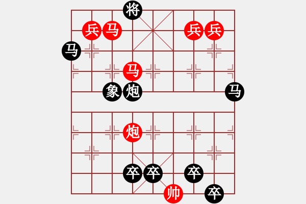 象棋棋譜圖片：飛燕繞梁 - 步數(shù)：50 