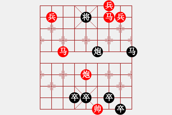 象棋棋譜圖片：飛燕繞梁 - 步數(shù)：90 