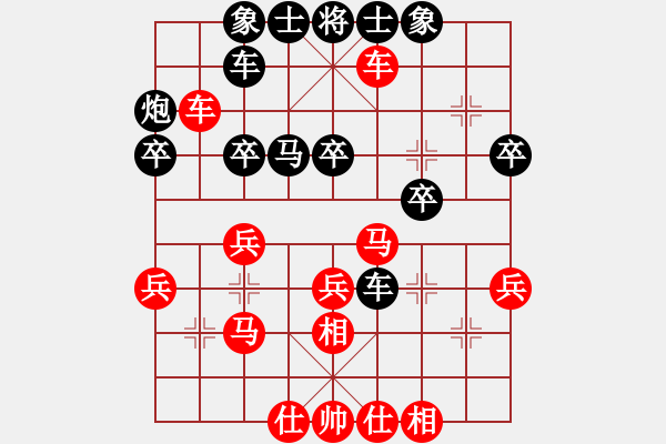 象棋棋譜圖片：小魚刀(風(fēng)魔)-和-我就這么狂(風(fēng)魔) - 步數(shù)：30 