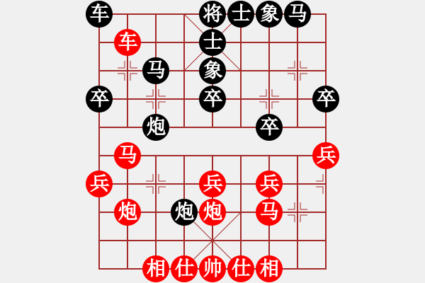 象棋棋譜圖片：葉卡捷琳娜(5段)-和-前進在桐城(4段) - 步數(shù)：30 