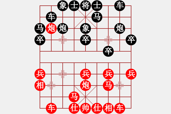 象棋棋譜圖片：神雨(1段)-勝-炮打華山(4段) - 步數(shù)：20 