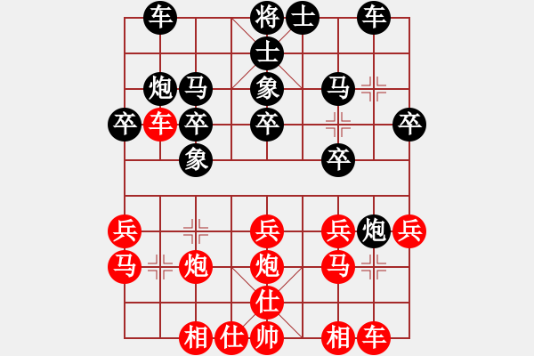 象棋棋谱图片：王永恒(先负)陈魁表 2023.10.21 - 步数：20 