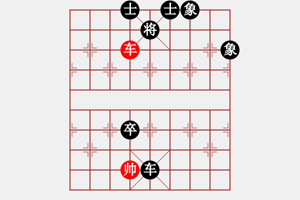 象棋棋譜圖片：...褻瀆ル...[8671671] -VS- 臭棋人家ゞ禾日火因[4429788] - 步數(shù)：180 