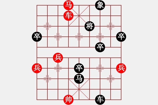 象棋棋譜圖片：4802[紅] -VS- 行者必達[黑]【精彩紛呈】 - 步數(shù)：100 