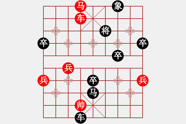 象棋棋譜圖片：4802[紅] -VS- 行者必達[黑]【精彩紛呈】 - 步數(shù)：102 