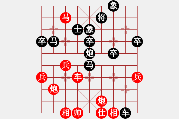 象棋棋譜圖片：4802[紅] -VS- 行者必達[黑]【精彩紛呈】 - 步數(shù)：50 