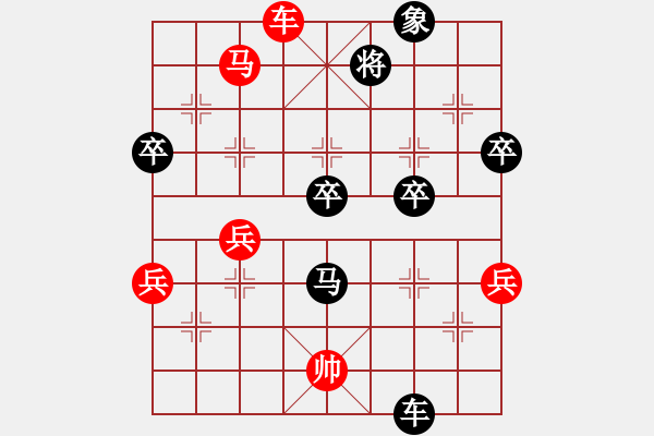 象棋棋譜圖片：4802[紅] -VS- 行者必達[黑]【精彩紛呈】 - 步數(shù)：80 