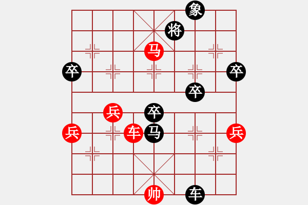 象棋棋譜圖片：4802[紅] -VS- 行者必達[黑]【精彩紛呈】 - 步數(shù)：90 