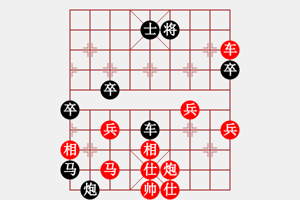 象棋棋譜圖片：loolererer(3段)-勝-向前再向前(8段) - 步數(shù)：70 