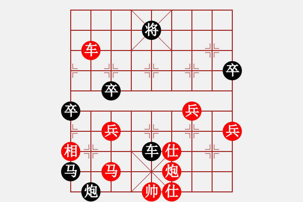 象棋棋譜圖片：loolererer(3段)-勝-向前再向前(8段) - 步數(shù)：76 