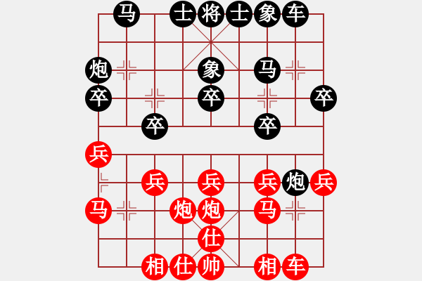 象棋棋譜圖片：誰---混世魔王 - 步數(shù)：20 