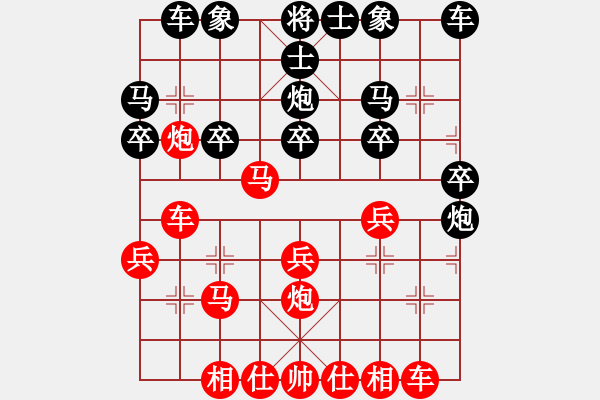 象棋棋譜圖片：天涯幽客(4段)-勝-靜聽下后(2段) - 步數(shù)：20 