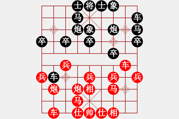 象棋棋譜圖片：山東省棋牌運(yùn)動(dòng)管理中心隊(duì) 宋曉琬 和 廣東樂昌隊(duì) 賴?yán)ち?- 步數(shù)：20 