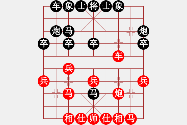 象棋棋譜圖片：小楊[767951203] -VS- 凄絕的美[3458409931] - 步數(shù)：20 