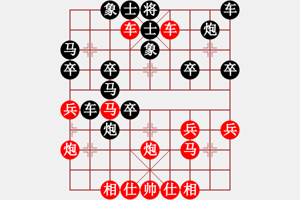 象棋棋譜圖片：橫才俊儒[292832991] -VS- 泰山頑石[2695457536] - 步數(shù)：30 