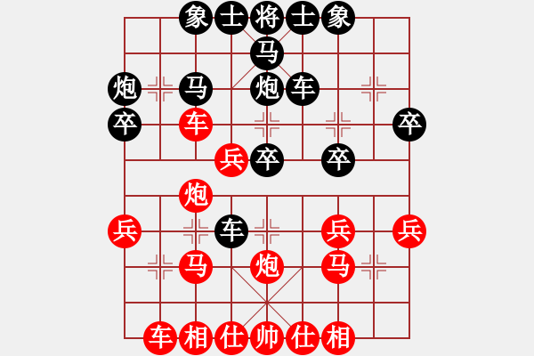 象棋棋譜圖片：人人之間(無極)-和-無極幫電手(5f) - 步數：30 