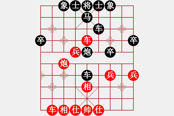 象棋棋譜圖片：人人之間(無極)-和-無極幫電手(5f) - 步數：40 