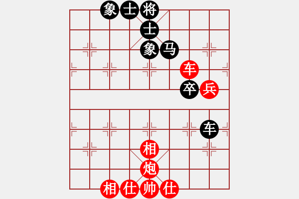 象棋棋譜圖片：人人之間(無極)-和-無極幫電手(5f) - 步數：70 