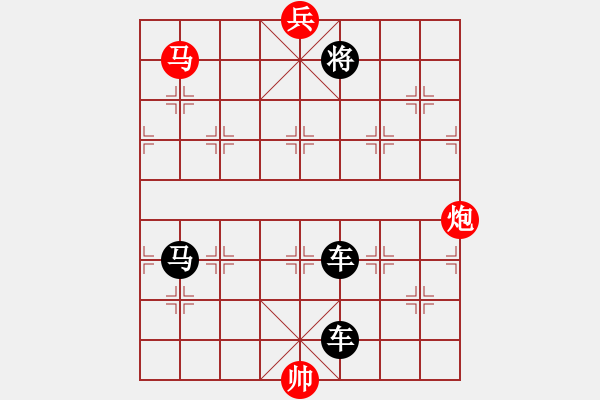 象棋棋譜圖片：正篇 第15局：關山渡若飛（原第10局） - 步數(shù)：10 