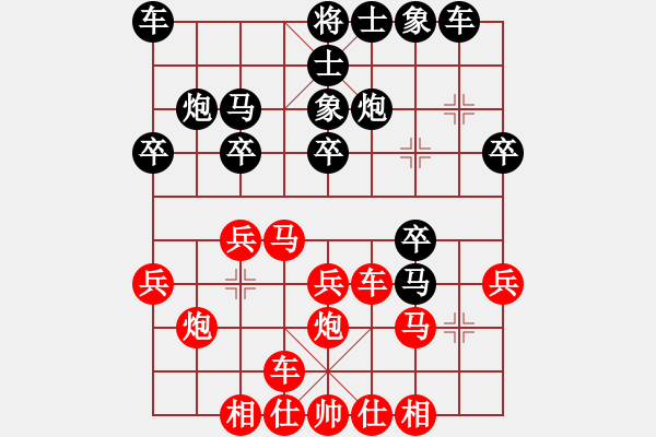 象棋棋譜圖片：1410041411 ZTE 960s2（負(fù)）秀棋先生隱退之作 - 步數(shù)：20 