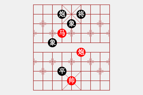 象棋棋譜圖片：新品棋星云(8段)-和-青青河畔草(8段) - 步數(shù)：230 