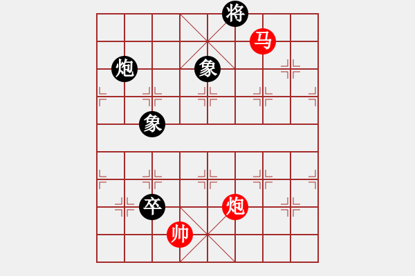 象棋棋譜圖片：新品棋星云(8段)-和-青青河畔草(8段) - 步數(shù)：260 