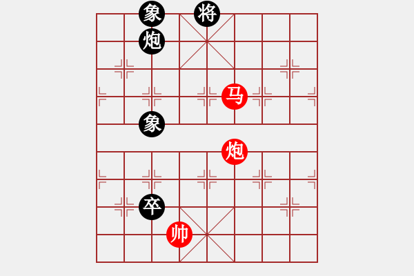 象棋棋譜圖片：新品棋星云(8段)-和-青青河畔草(8段) - 步數(shù)：270 