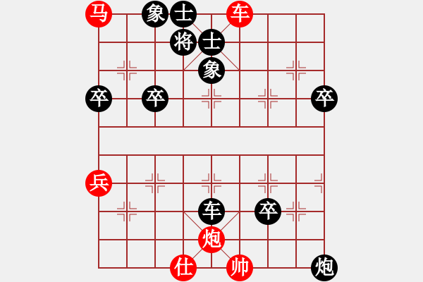 象棋棋譜圖片：新品棋星云(8段)-和-青青河畔草(8段) - 步數(shù)：80 