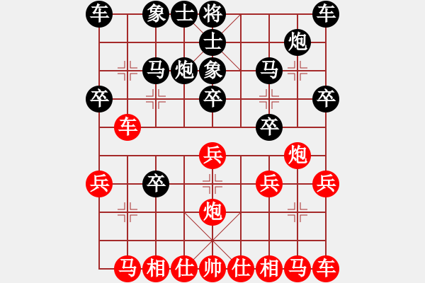 象棋棋谱图片：浪子 -红先负- 胡荣华 - 步数：20 