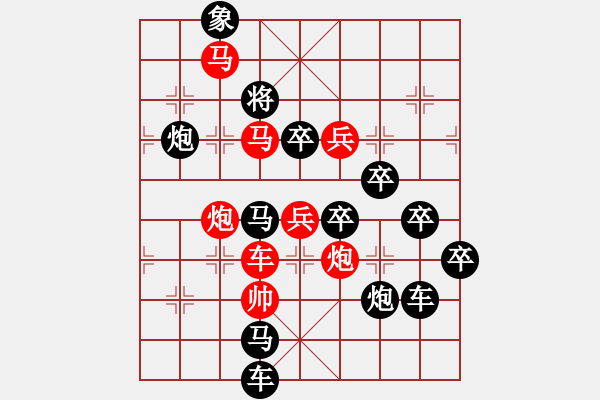 象棋棋譜圖片：【 孔雀回頭看牡丹 】 秦 臻 擬局 - 步數(shù)：10 