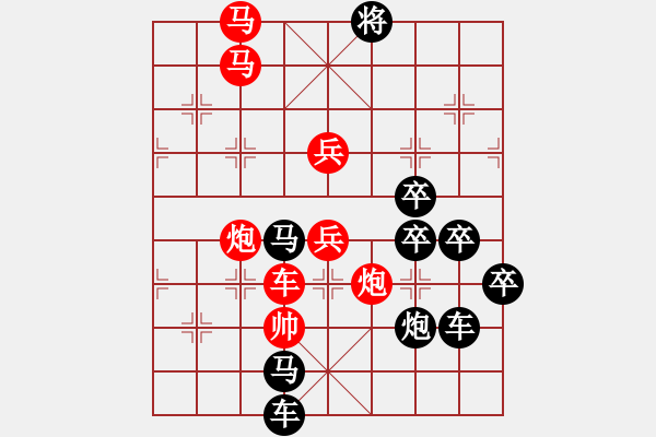 象棋棋譜圖片：【 孔雀回頭看牡丹 】 秦 臻 擬局 - 步數(shù)：20 