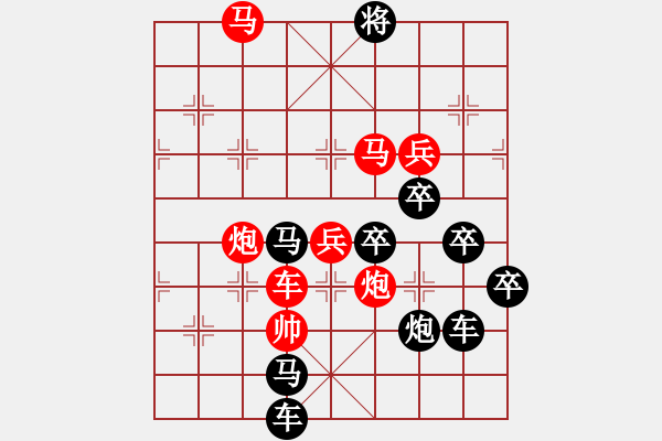 象棋棋譜圖片：【 孔雀回頭看牡丹 】 秦 臻 擬局 - 步數(shù)：30 