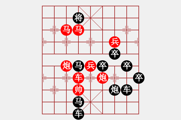 象棋棋譜圖片：【 孔雀回頭看牡丹 】 秦 臻 擬局 - 步數(shù)：40 