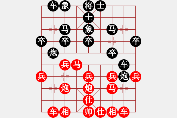 象棋棋譜圖片：初學(xué)者[1197349819] -VS- 芳54(純?nèi)讼缕澹279869633] - 步數(shù)：20 