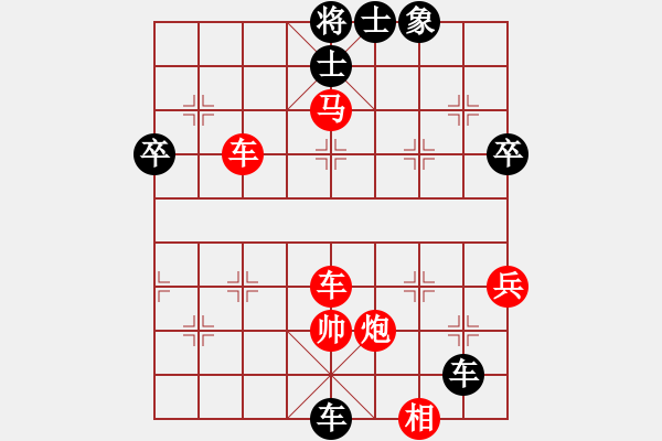 象棋棋譜圖片：沒(méi)羽箭張清(9星)-和-阿然(風(fēng)魔) - 步數(shù)：80 