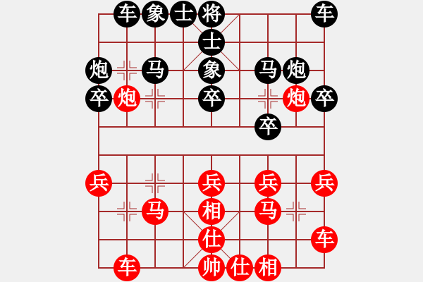 象棋棋譜圖片：華山論劍2011-11-21對局 長江三峽(無極)-負(fù)-雙鞭呼延灼(無極) - 步數(shù)：20 