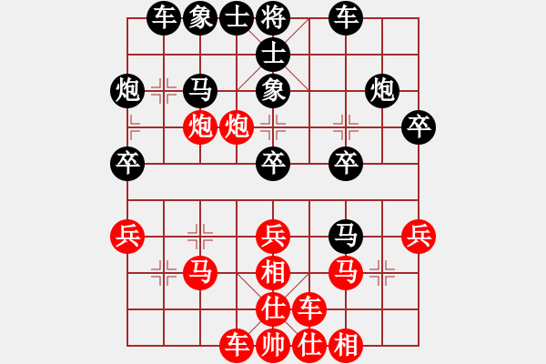 象棋棋譜圖片：華山論劍2011-11-21對局 長江三峽(無極)-負(fù)-雙鞭呼延灼(無極) - 步數(shù)：30 