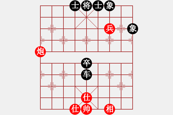 象棋棋譜圖片：華山論劍2011-11-21對局 長江三峽(無極)-負(fù)-雙鞭呼延灼(無極) - 步數(shù)：90 