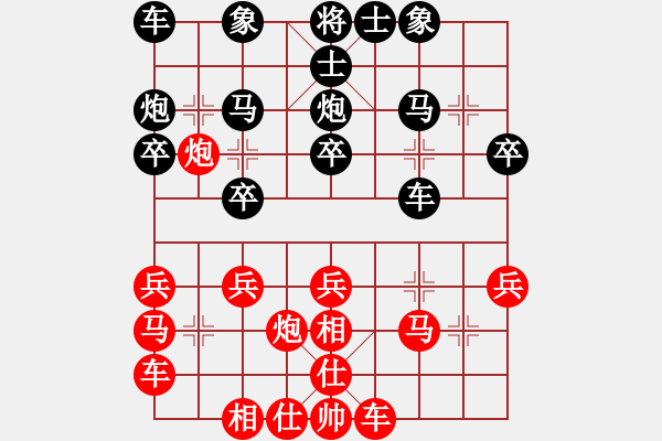 象棋棋譜圖片：綠茶(9段)-負-刀刃(月將)過宮炮對左中炮 - 步數(shù)：20 