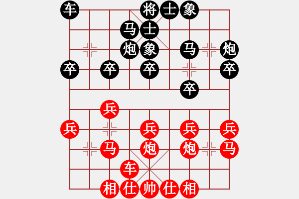 象棋棋譜圖片：黑龍江省 王馨雨 勝 陜西省 劉君麗 - 步數(shù)：20 