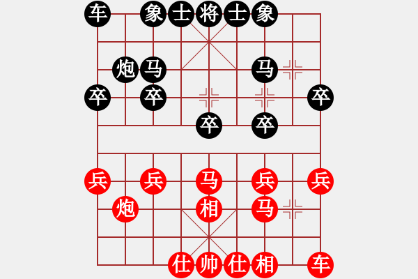 象棋棋譜圖片：玉米[862651369] -VS- 橫才俊儒[292832991] - 步數(shù)：20 