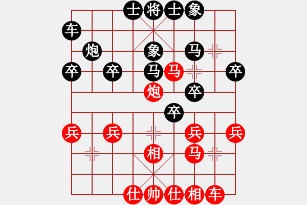 象棋棋譜圖片：玉米[862651369] -VS- 橫才俊儒[292832991] - 步數(shù)：30 