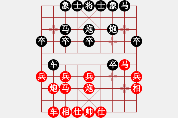 象棋棋譜圖片：仙人指路轉(zhuǎn)列炮（黑勝） - 步數(shù)：20 