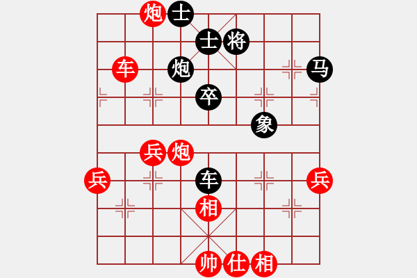 象棋棋譜圖片：仙人指路轉(zhuǎn)列炮（黑勝） - 步數(shù)：70 