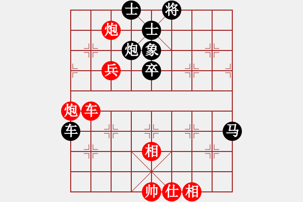 象棋棋譜圖片：仙人指路轉(zhuǎn)列炮（黑勝） - 步數(shù)：80 