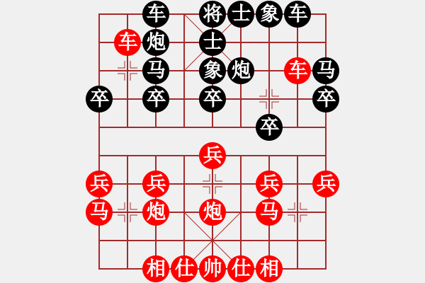 象棋棋谱图片：华山网虫(8段)-和-白金黄银(月将) - 步数：20 