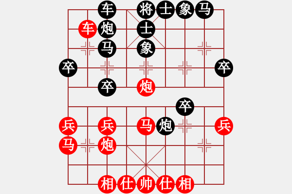 象棋棋谱图片：华山网虫(8段)-和-白金黄银(月将) - 步数：30 
